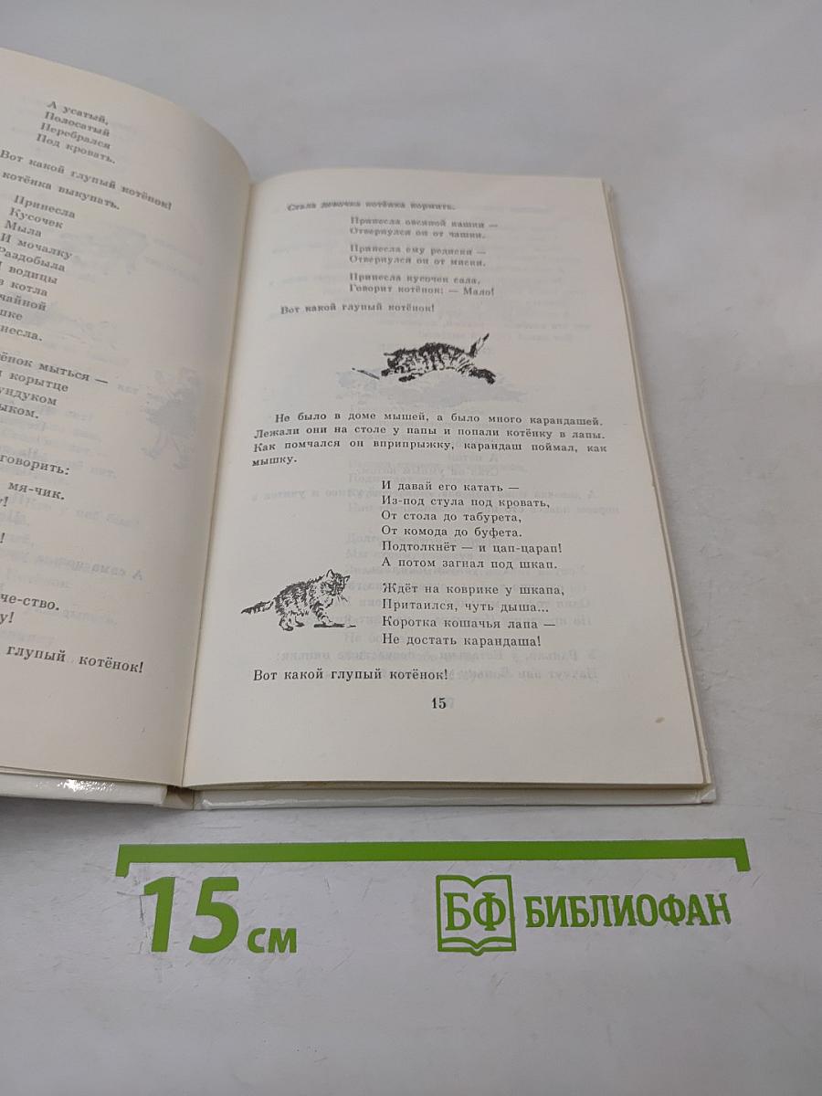 Сказки, песни, загадки