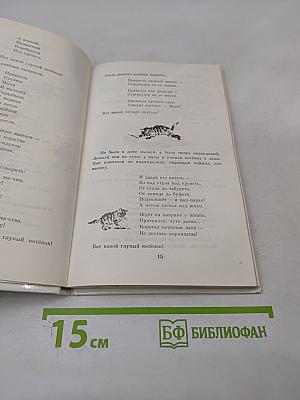 Сказки, песни, загадки