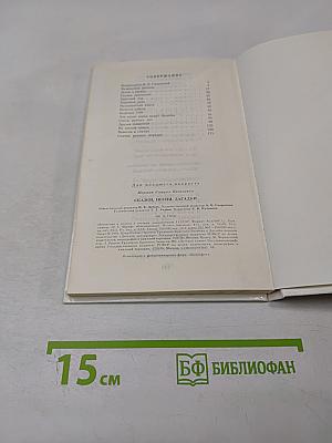 Сказки, песни, загадки