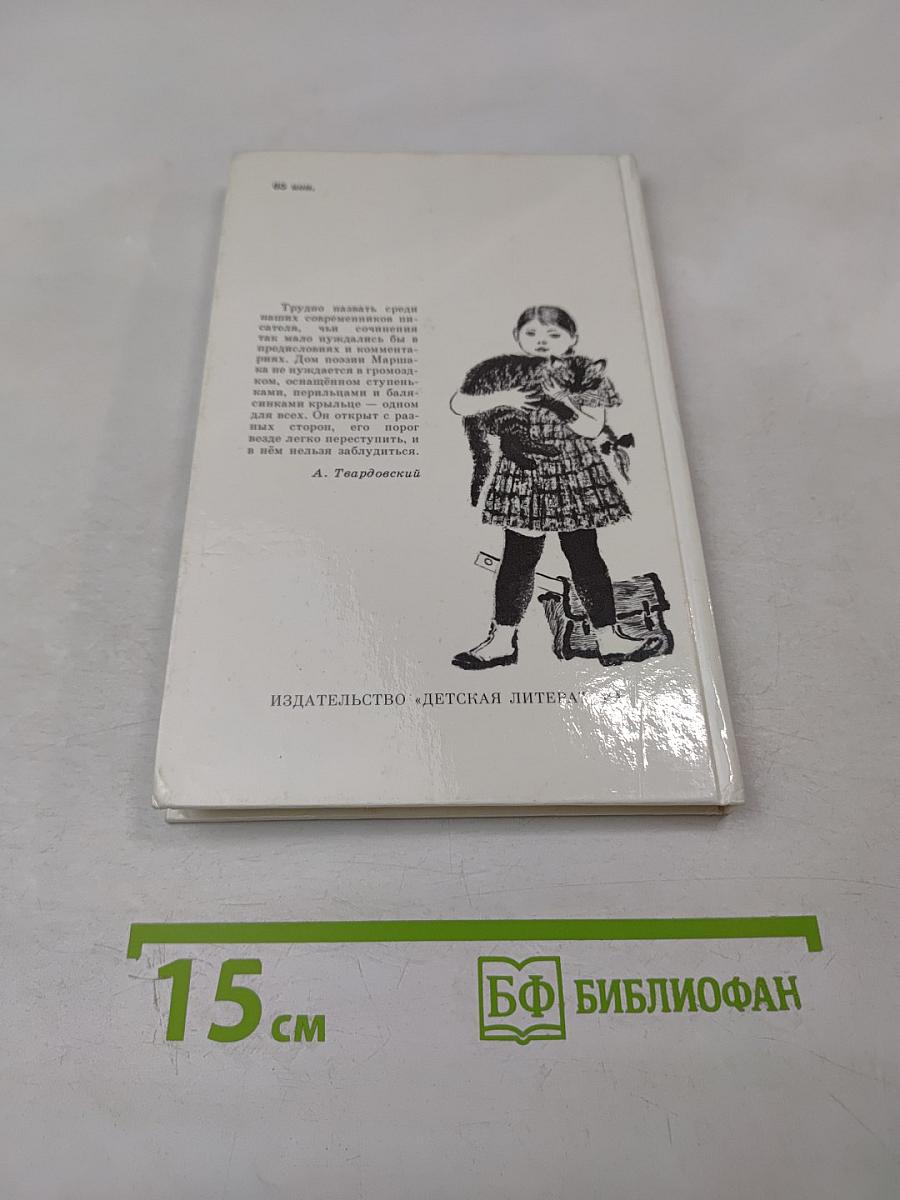 Сказки, песни, загадки