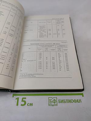 Концепция информации и биологические системы