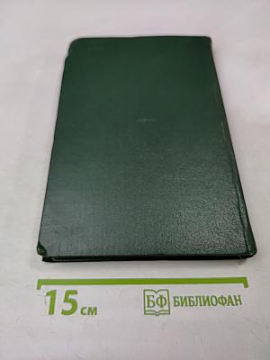 Концепция информации и биологические системы