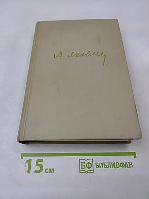 Цель жизни (Записки авиаконструктора)