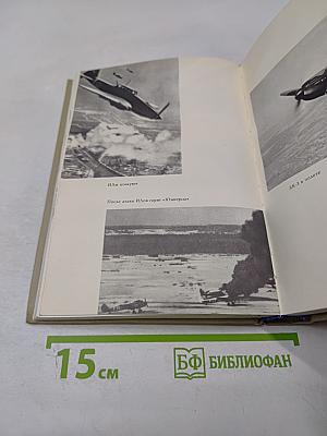 Цель жизни (Записки авиаконструктора)