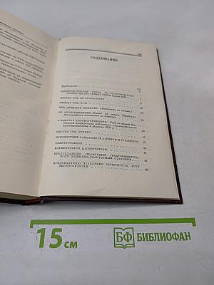 Сочинения. Том 13