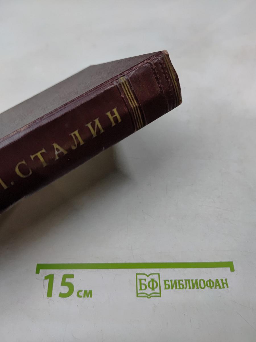 Сочинения. Том 13