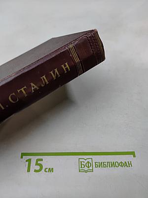 Сочинения. Том 13