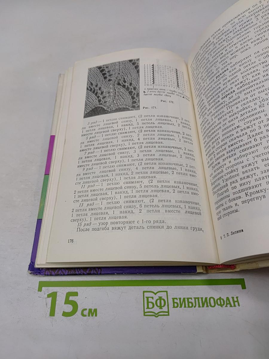 Мы вяжем сами