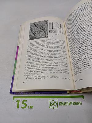 Мы вяжем сами