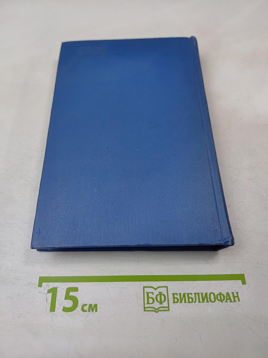 Собрание сочинений. Том второй. Стихотворения и поэмы 1904-1908