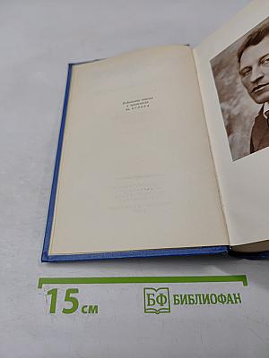 Собрание сочинений. Том третий. Стихотворения и поэмы. 1907-1921