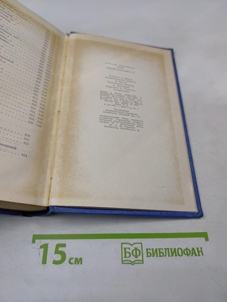 Собрание сочинений. Том третий. Стихотворения и поэмы. 1907-1921