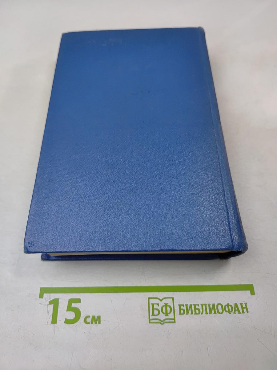 Собрание сочинений. Том третий. Стихотворения и поэмы. 1907-1921