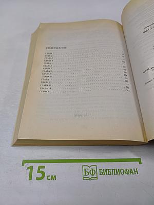 Камень судьбы