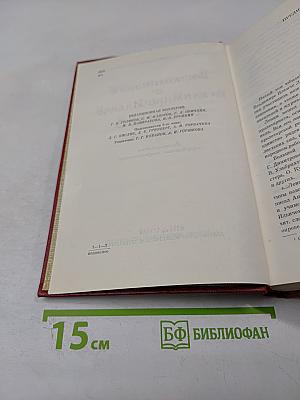 Воспоминания о Владимире Ильиче Ленине. Том пятый