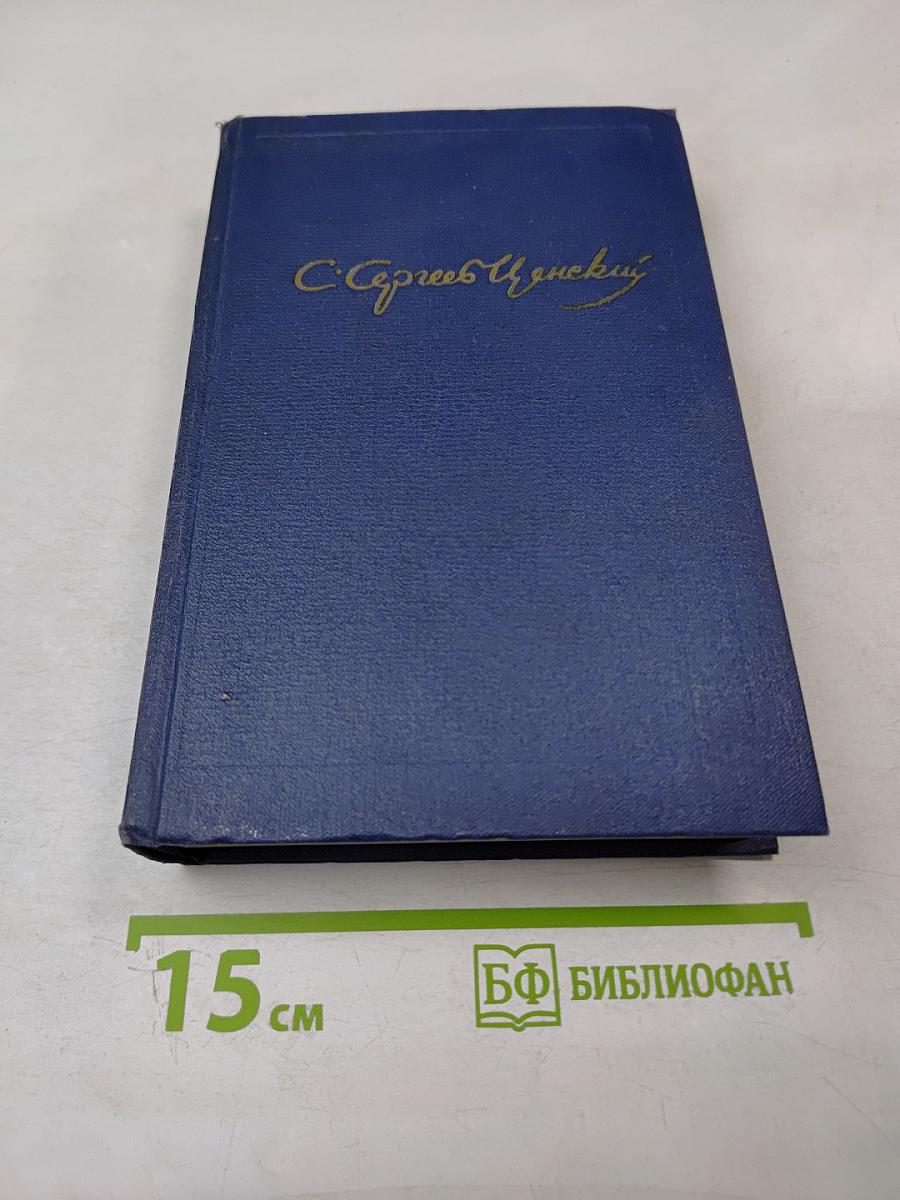 Преображение России. Эпопея. Том десятый