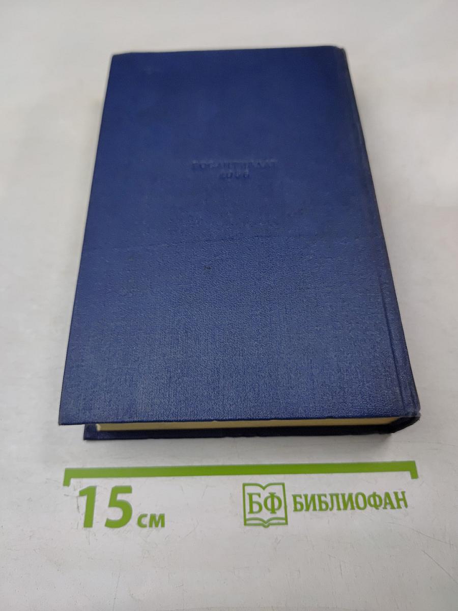 Преображение России. Эпопея. Том десятый