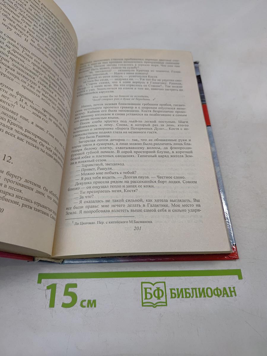 Галактический консул