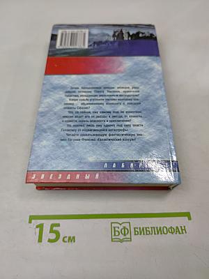 Галактический консул