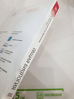 Биология. Общая биология. 10-11 классы. Базовый уровень