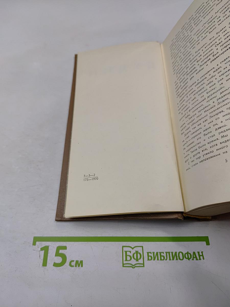 Михаил Дудин