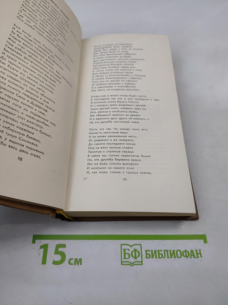 Михаил Дудин