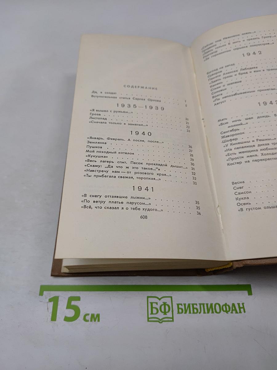 Михаил Дудин