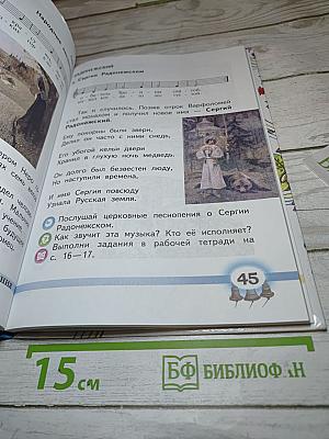 Музыка 2 класс