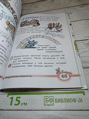 Музыка 2 класс