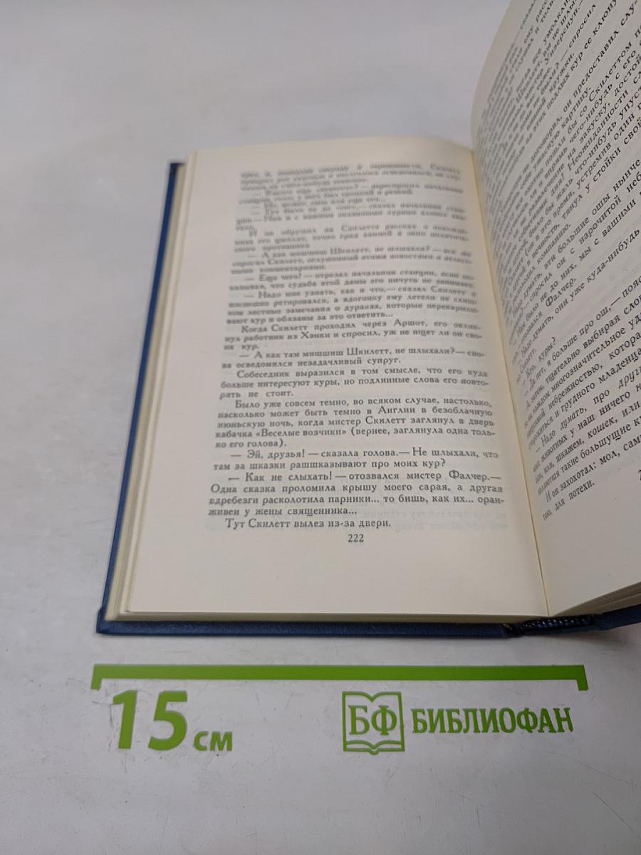 Собрание сочинений в пятнадцати томах. Том 3