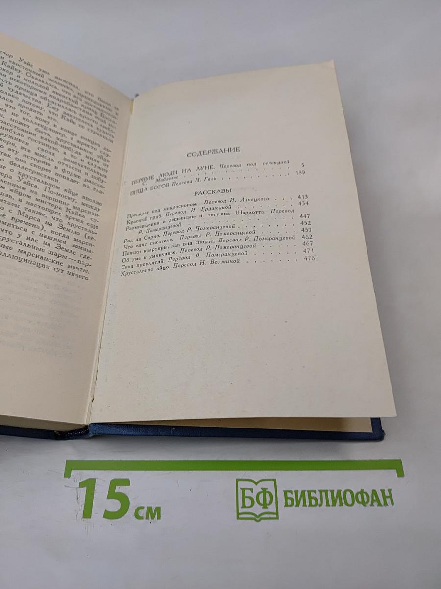 Собрание сочинений в пятнадцати томах. Том 3