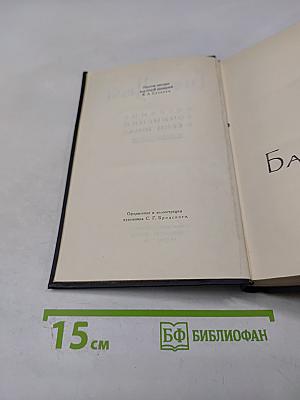 Собрание сочинений в семи томах. Том 5