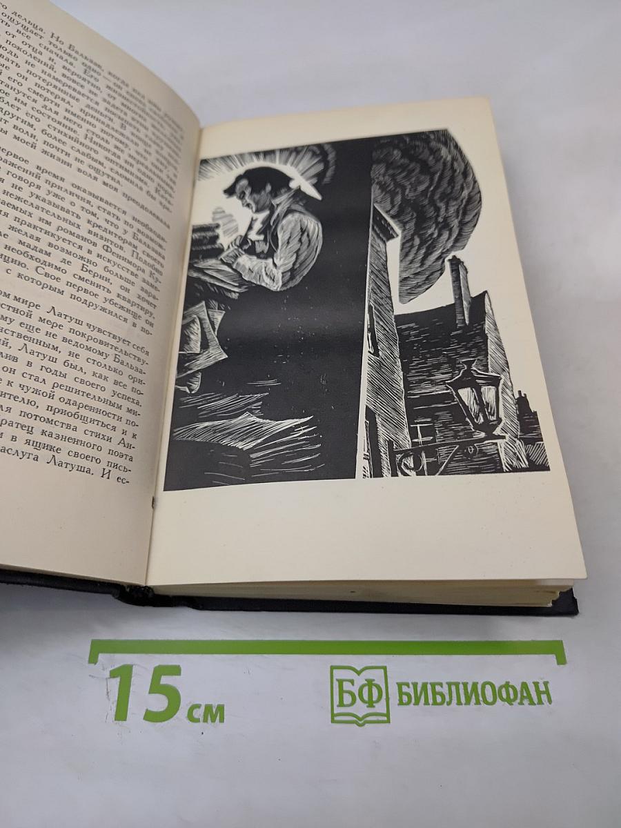 Собрание сочинений в семи томах. Том 5