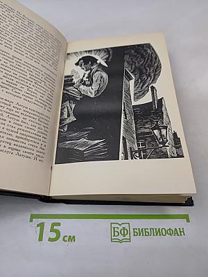 Собрание сочинений в семи томах. Том 5