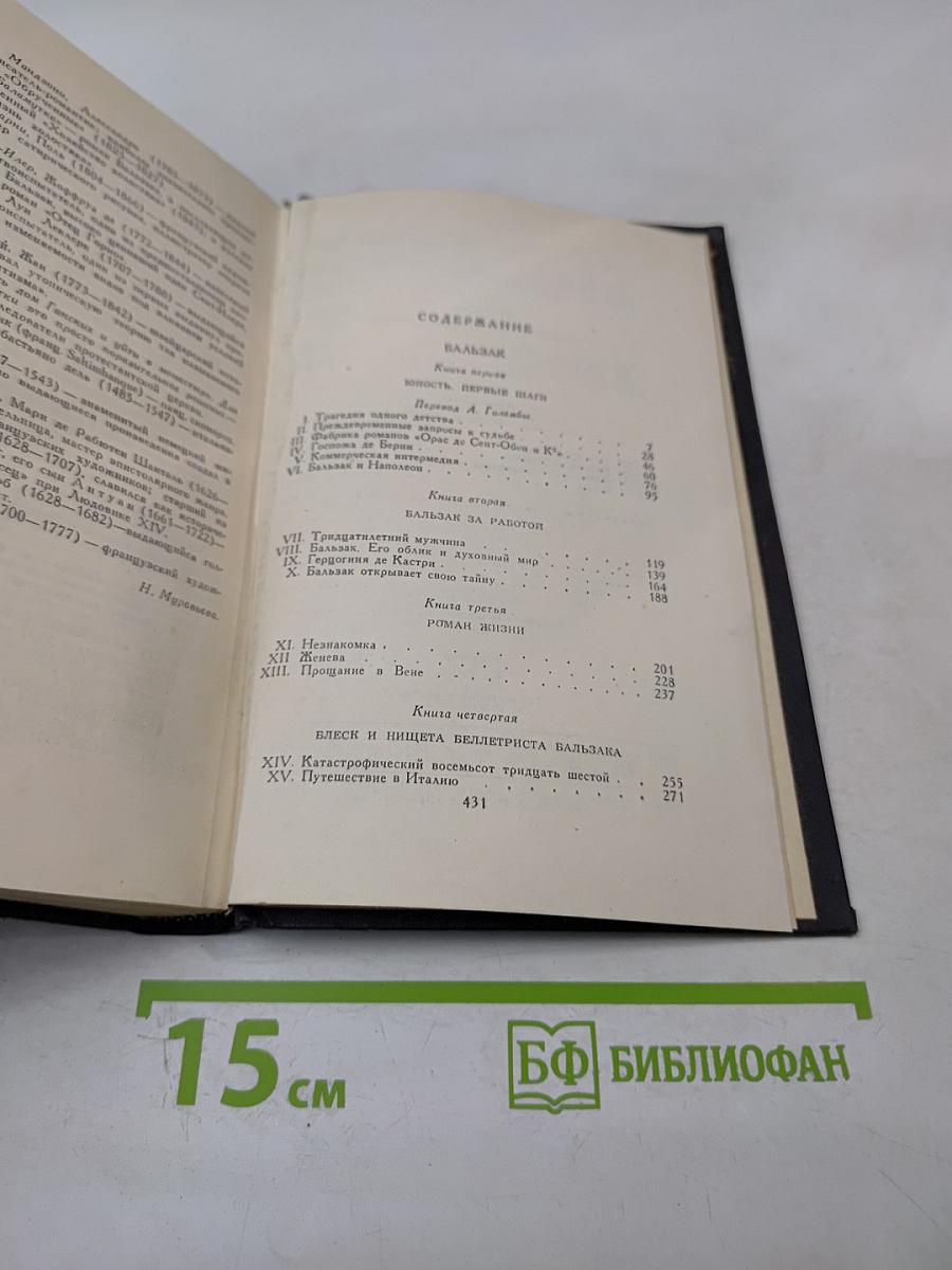 Собрание сочинений в семи томах. Том 5