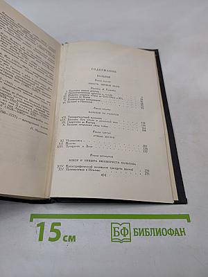 Собрание сочинений в семи томах. Том 5