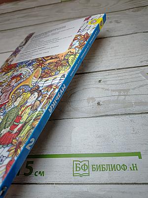 Музыка 2 класс