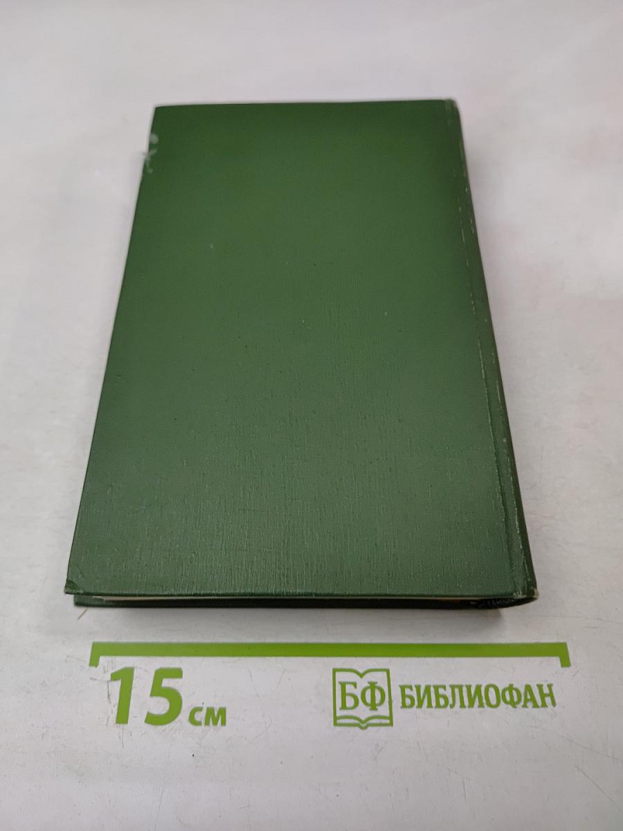 Собрание сочинений в шести томах. Том V: На горах