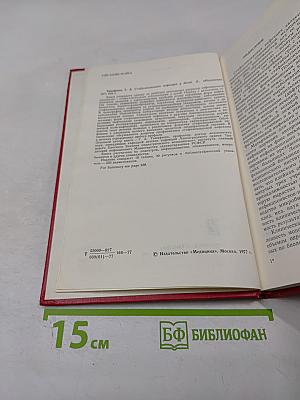 Стафилококковая инфекция у детей