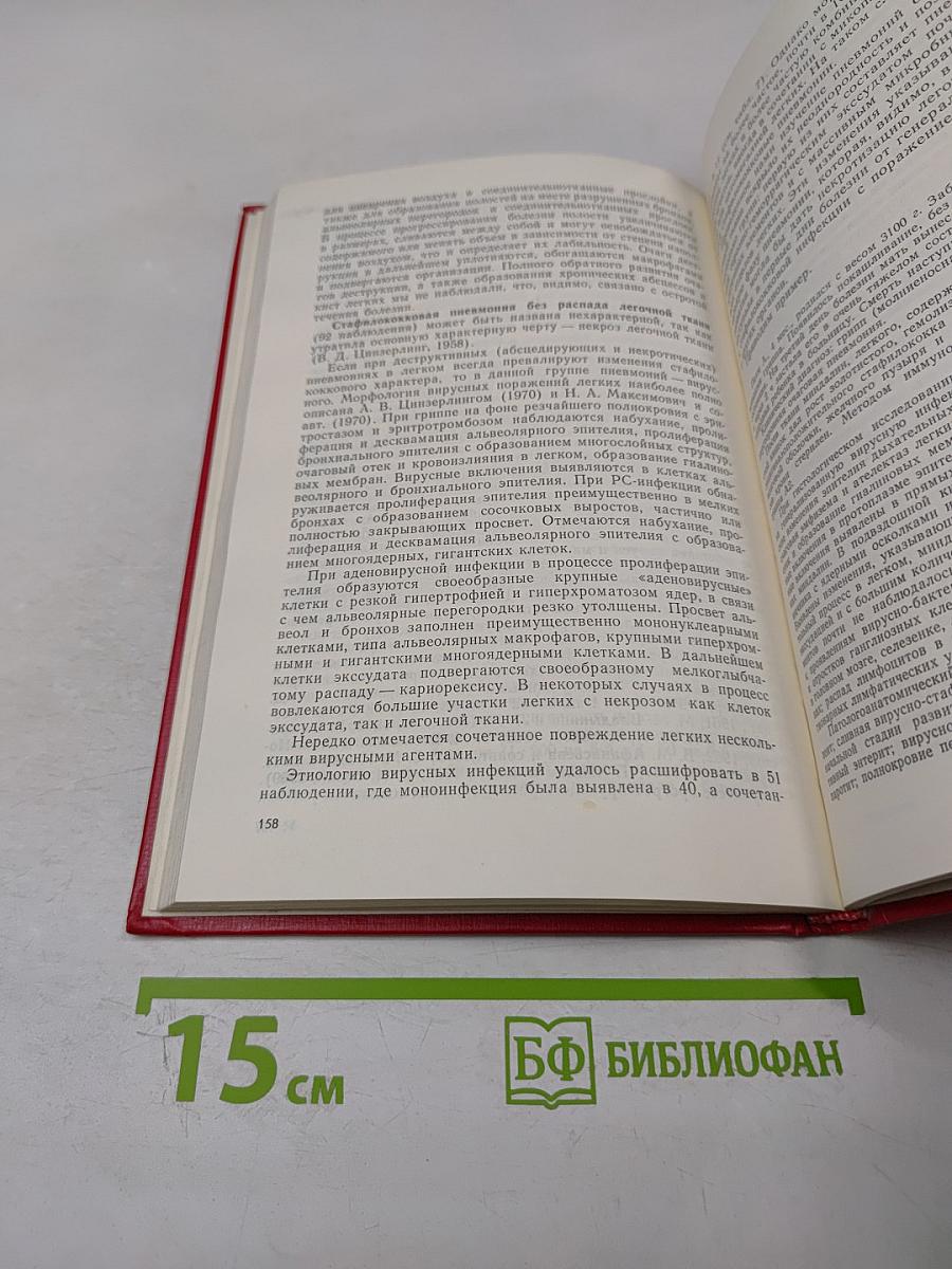 Стафилококковая инфекция у детей