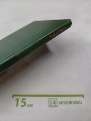 Структурные, функциональные и нейрохимические основы сложных форм поведения