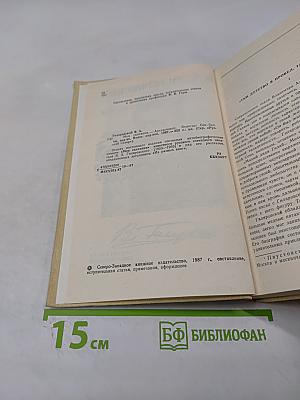 Мои скитания