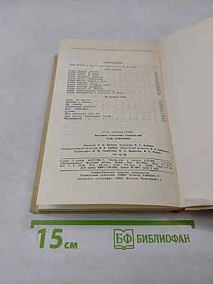 Мои скитания