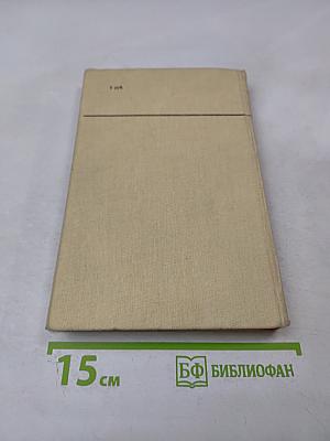 Мои скитания