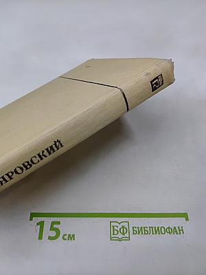 Мои скитания