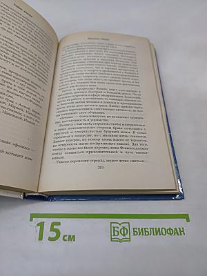 Тайна имени