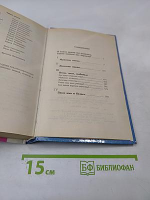 Тайна имени