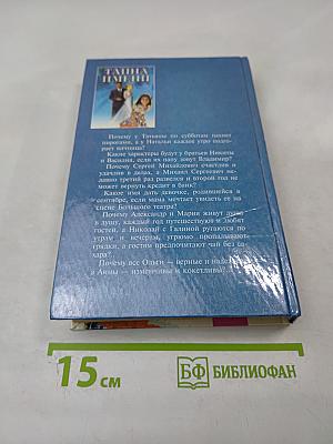 Тайна имени