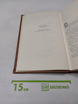 Завоевание Плассана. Том 3