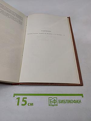 Завоевание Плассана. Том 3